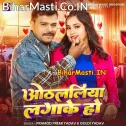 Othalaliya Lagake Ho