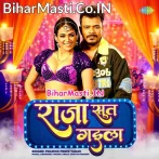 Othalaliye Chati Ke Raja Sut Gaila.mp3