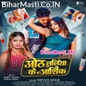 Othalaliye Ke Aashiq Mor Devra