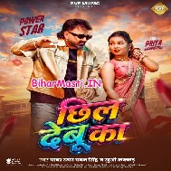 Othawa Chhil Debu Ka (Hit Matter)