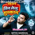 Othawa Se Hamara Chhin Lelu Jaan Muskan
