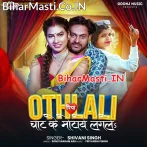 Othlali Piya Chat Ke Motaye Lagale.mp3