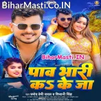 Paav Bhari Ka Ke Ja Ae Raja.mp3