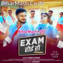 Padhatani Hamar Exam Hoi Ho