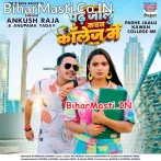 Padhe Jalu Babuni Tu Kawan College Me.mp3