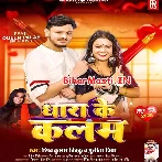 Padhwela Piyawa Dharake Kalam  .mp3