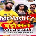 Padosan Shoshan Karti HaiDj Gana 2021.mp3