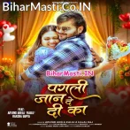 Pagali Jaan De Di Ka Kahu Ta Pran De Di Ka.mp3