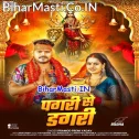 Pagari Se Dagari Bahara Ae Piya Maiya Aawatari (Hit Matter)