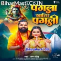 Pagla Khatir Pagli Baba Somari Bhukhatiya