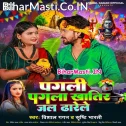 Pagli Hamare Khatir Shiv Ji Pa Jal Dharele