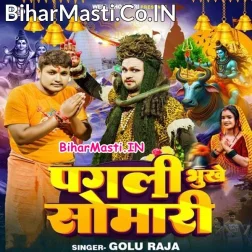 Pagli Ke Hamara Khushal Rakha Ae Baba
