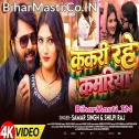 Pahile Kakari Rahe Kamariya Ab Ta Kohara Ho Gail Video Song (720p HD)