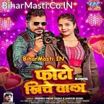 Pahile Pichhe Wala Lihi Ki Biche Wala (Hit Matter).mp3