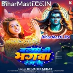 Pahir Ke Jale Piyau Hamar Bhagwa Rang Ke.mp3