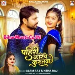 Pahiri Kariye Kurutwa.mp3