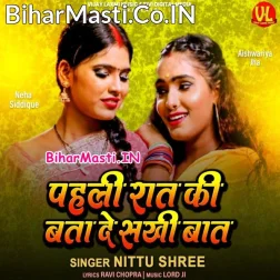 Pahli Raat Ki Bata De Sakhi Baat