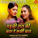 Pahli Raat Ki Bata De Sakhi Baat