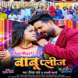 Paisa Choli Me Na Dala Jata Garmi Se Bhij Babu Please