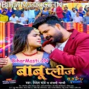 Paisa Choli Me Na Dala Jata Garmi Se Bhij Babu Please