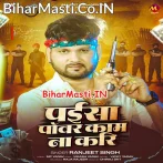 Paisa Power Kaam Na Kari.mp3