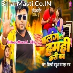 Palang Par Hamahi Kari Ka  .mp3