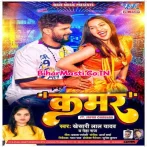 Palang Se Girawala Ae Dada Kamar Me Darad Bhail Jada Mp3 Song.mp3