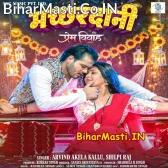 Palangiya Todiye Ke Manba Ka Jawani Machhardani Se Chhankata.mp3