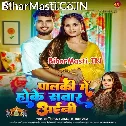 Palki Me Hoke Sawar Aini