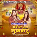 Panwa Niyan Maiya Patar Ho Badi Phoolwa Niyan Sukwar (Hit Matter)