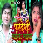 Pardeshi Ho Gaila Jabse Hamar Bhaiya.mp3