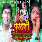 Pardeshi Ho Gaila Jabse Hamar Bhaiya.mp3