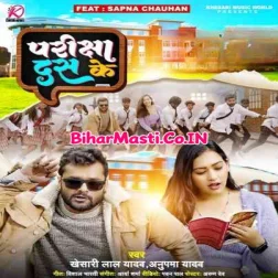 Pariksha 10 KeDj Song
