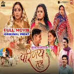 Parinay Sutra Original Fresh Print Full Movie (720p HD).mp4