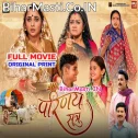 Parinay Sutra Original Fresh Print Full Movie (720p HD)