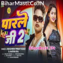 Parle G Pa Nach Chhauri Panch Baje Le