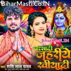 Parsadi Me Jahariye Khiyadi.mp3