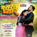 Pasrata Pyar Tohar Dilwa Pe Aise Mati Ke Tel Jaise Pasare Jamin Pe (Hit Matter)