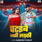 Pataibai Nahi Ladki.mp3