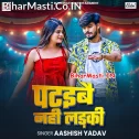 Pataibai Nahi Ladki