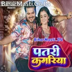 Patari Kamariya Dole Ta Dolawela Imaan.mp3