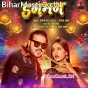 Patari Kamariya Ho Chalat Dole Dagmag (Hit Matter)