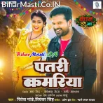 Patari Kamariya Me Dhani Rang Ke Sariya.mp3