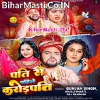 Pati Se Pahile Karodpati.mp3