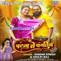 Patna Se Payaliya Le Aiha