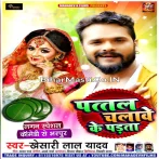 Pattal Chalave Ke Parata Dj Song.mp3