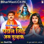 Pawan Singh Jas Dulhawa Diha Ae Baba.mp3