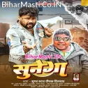 Pawan Singh Ka Gana Sunega