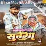 Pawan Singh Ka Gana Sunega.mp3