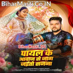Payal Ke Aawaj Se Jag Jaitau Sajna